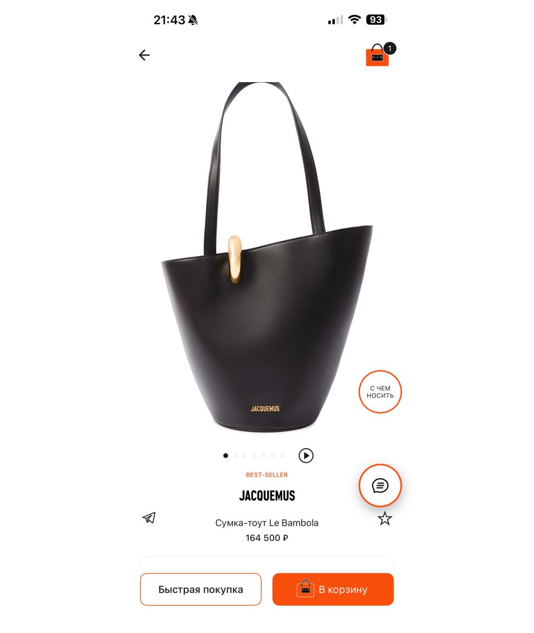 JACQUEMUS Черная кожаная сумка тоут, фото 6