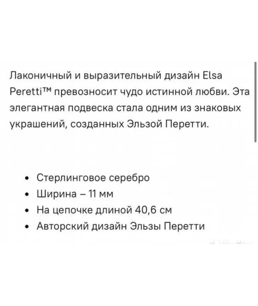 TIFFANY&CO Серебряная серебряная цепочка, фото 4