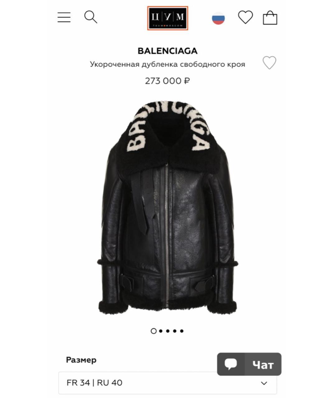 BALENCIAGA Черная кожаная дубленка, фото 5