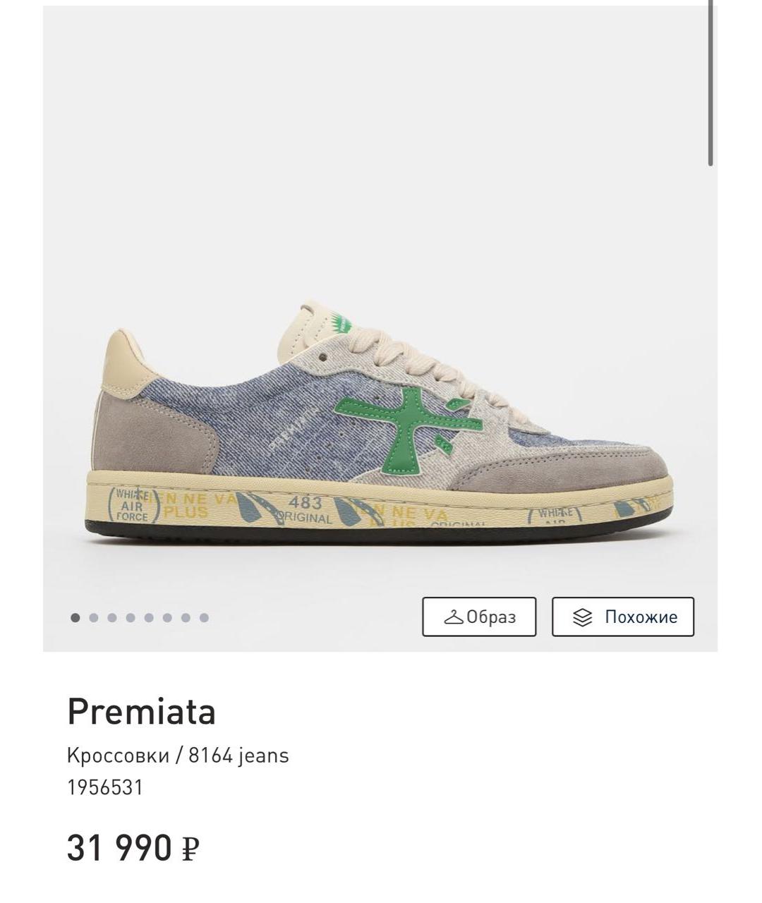 PREMIATA Голубые кожаные кеды, фото 9