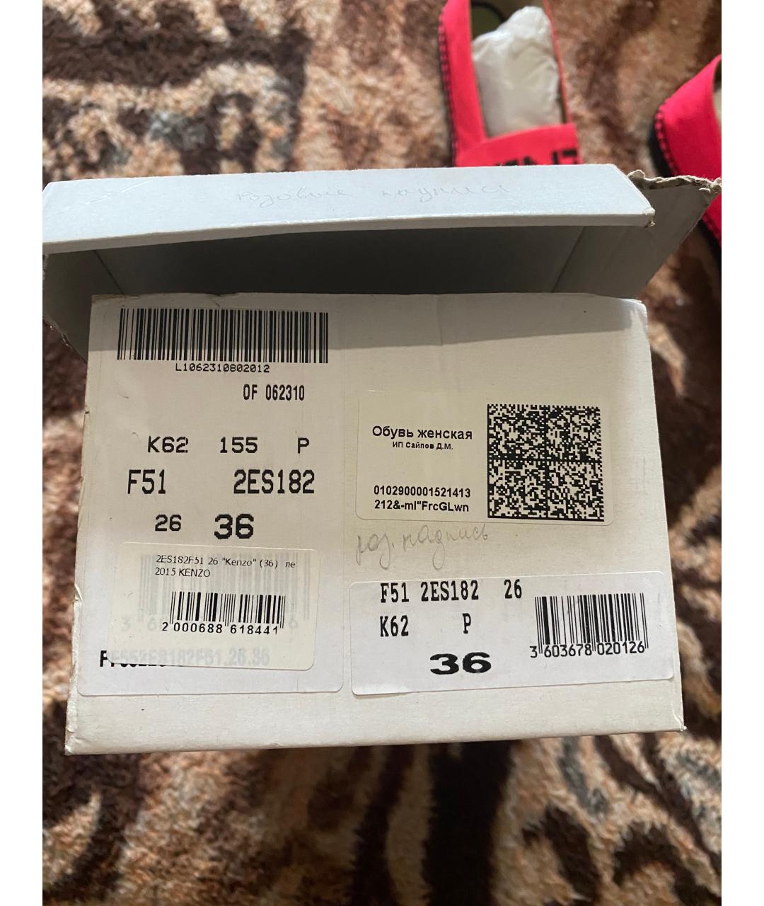 KENZO Розовые эспадрильи, фото 3