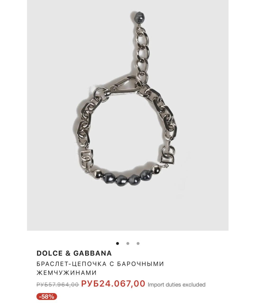 DOLCE&GABBANA Браслет, фото 6