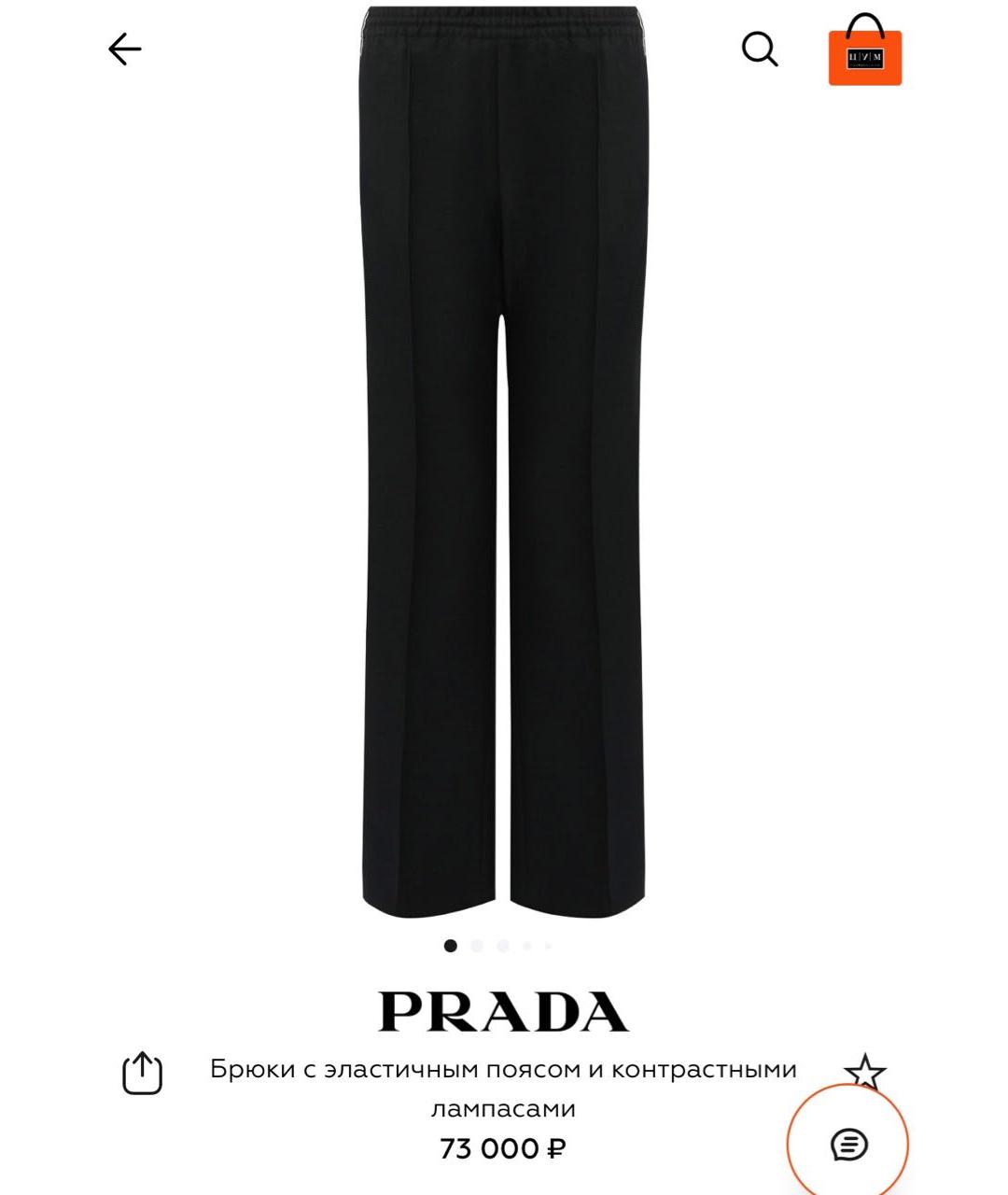 PRADA Черные полиэстеровые прямые брюки, фото 7