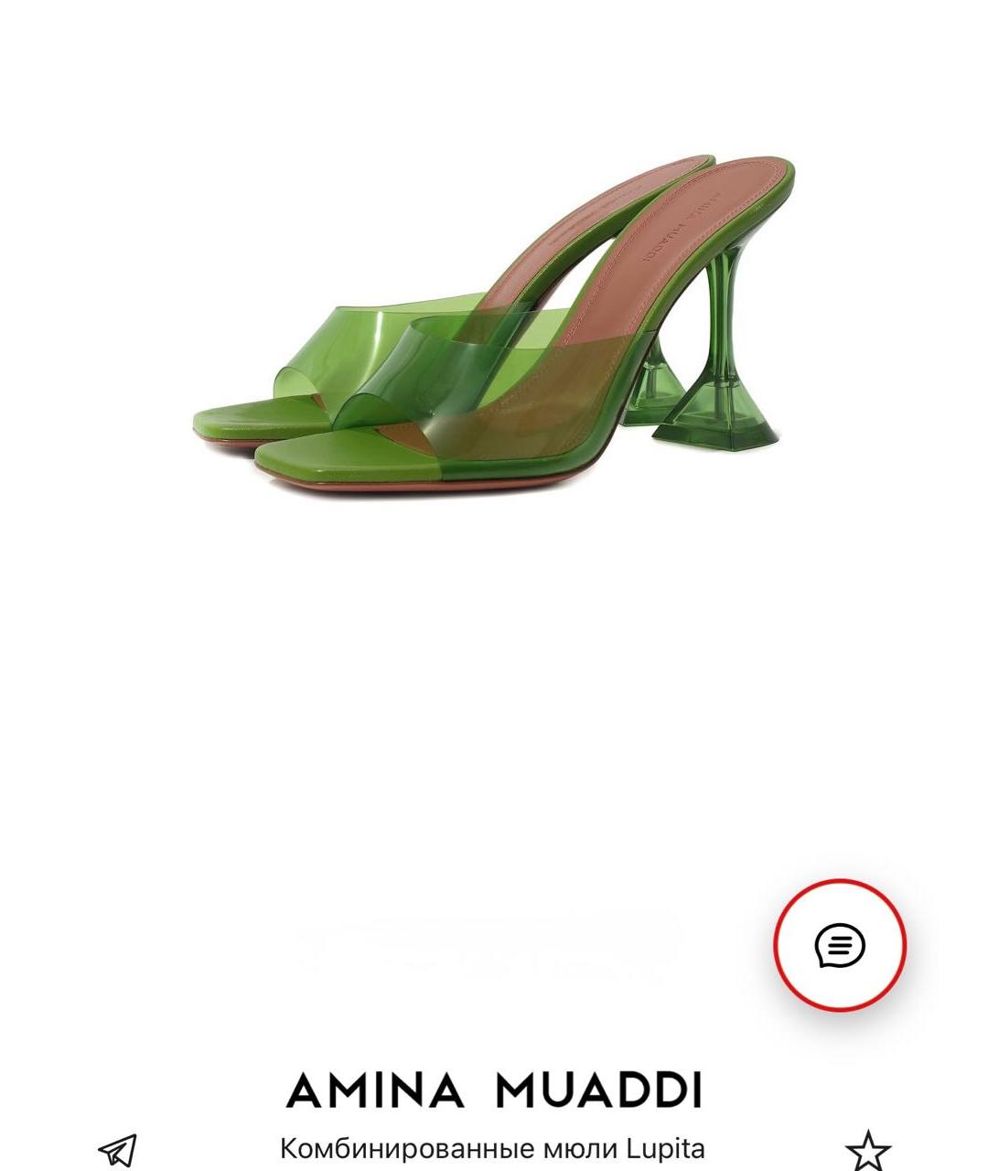 Amina Muaddi Зеленые мюли, фото 2