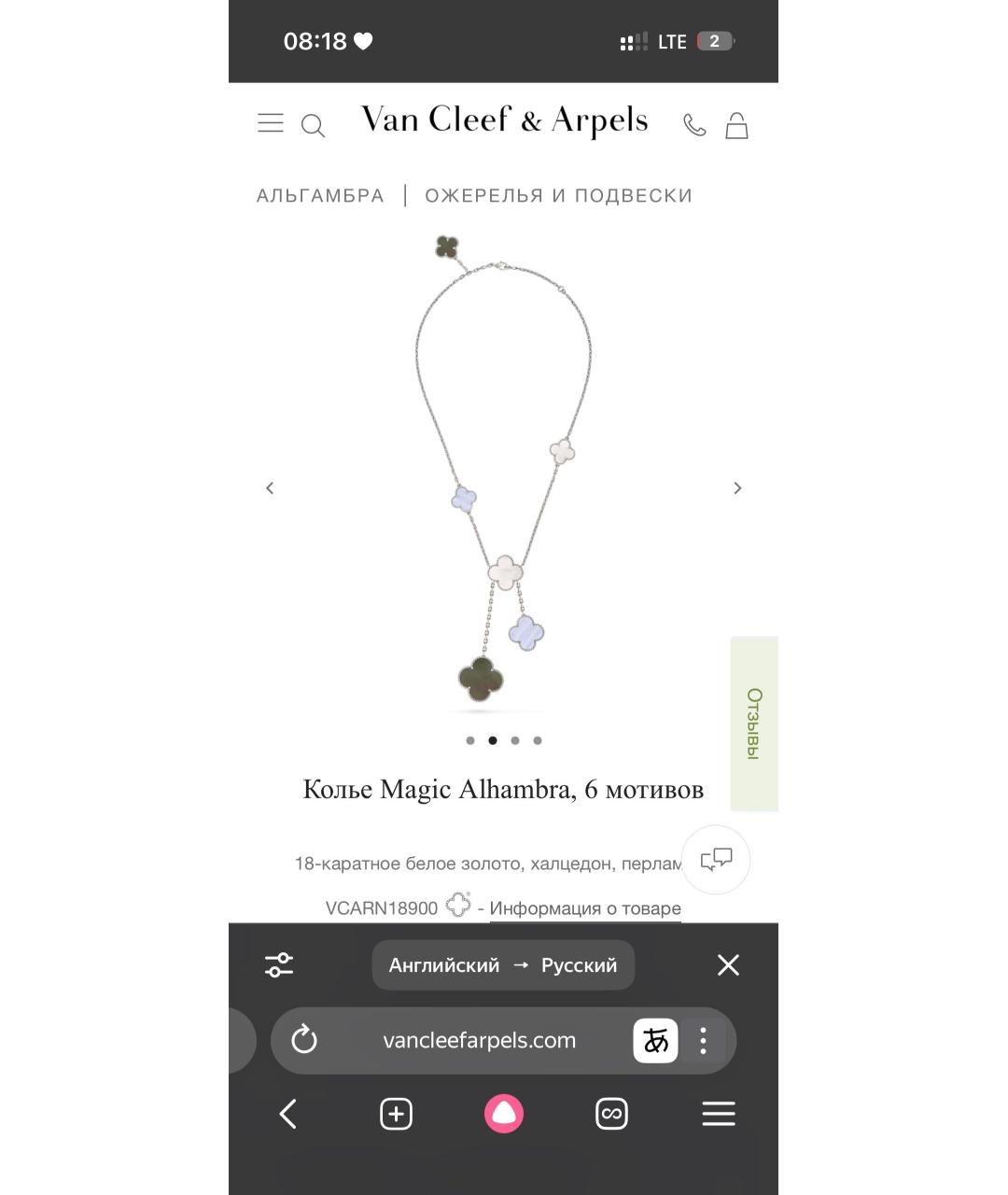 VAN CLEEF & ARPELS Мульти колье из белого золота, фото 4