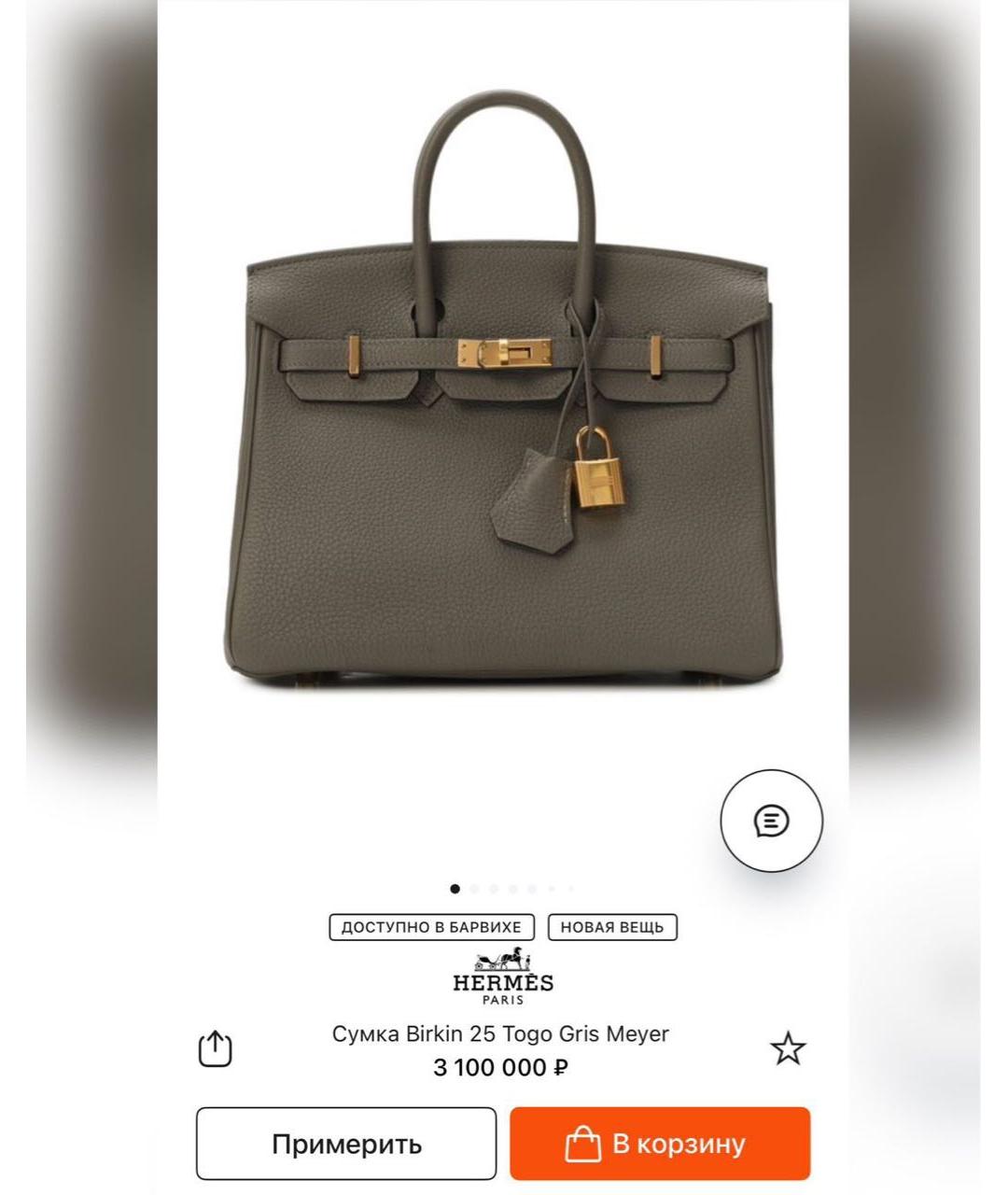 HERMES Серая кожаная сумка через плечо, фото 3