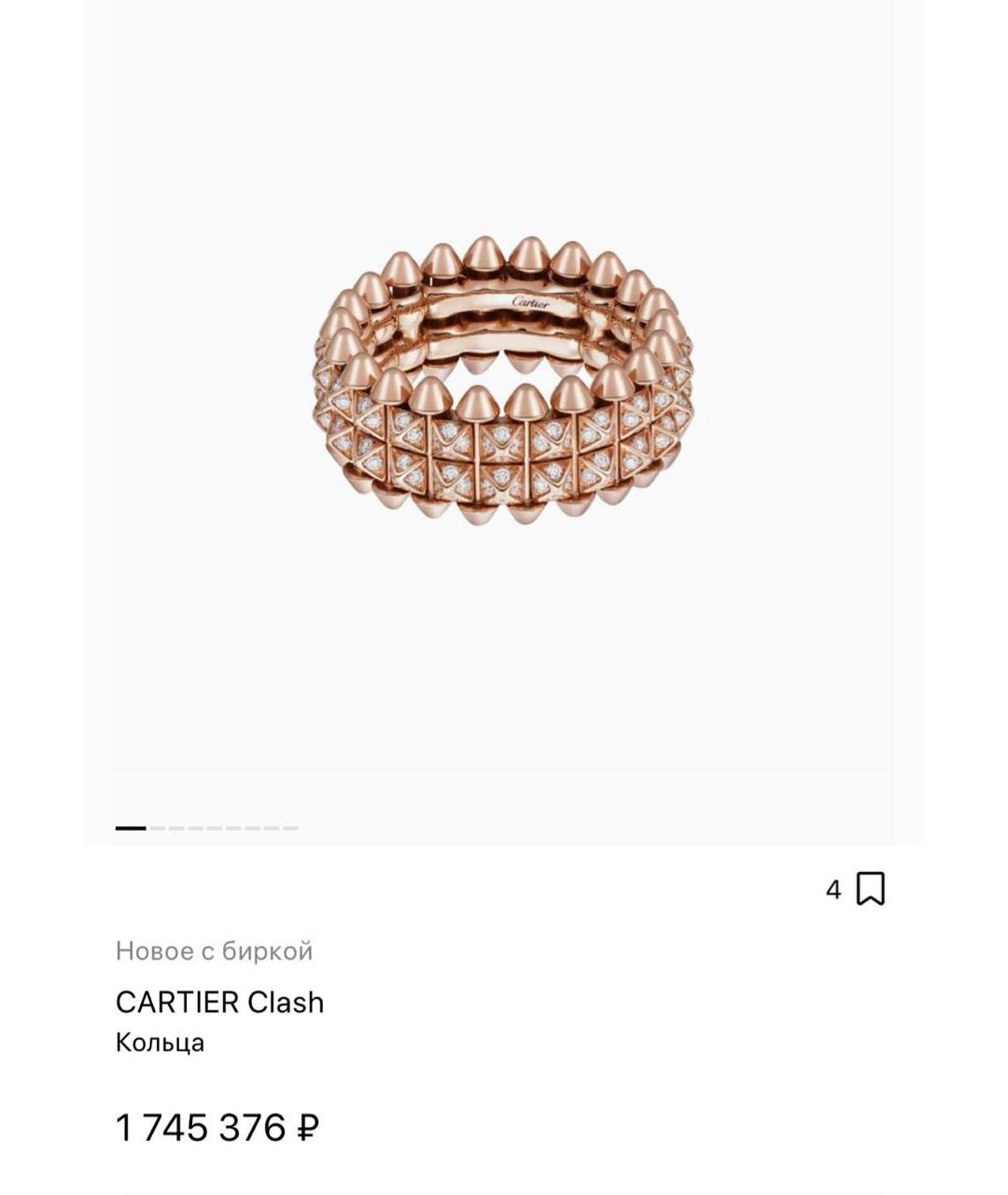 CARTIER Кольцо из розового золота, фото 4