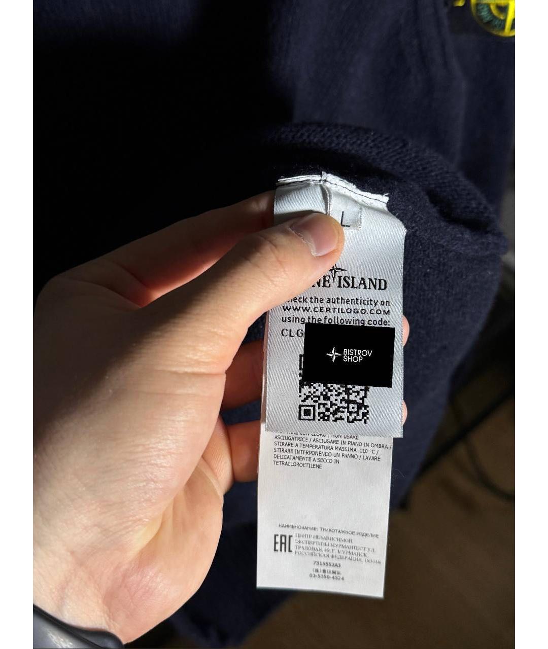 STONE ISLAND Темно-синий шерстяной джемпер / свитер, фото 4