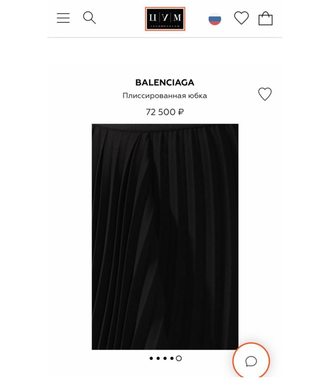 BALENCIAGA Черная полиамидовая юбка миди, фото 3