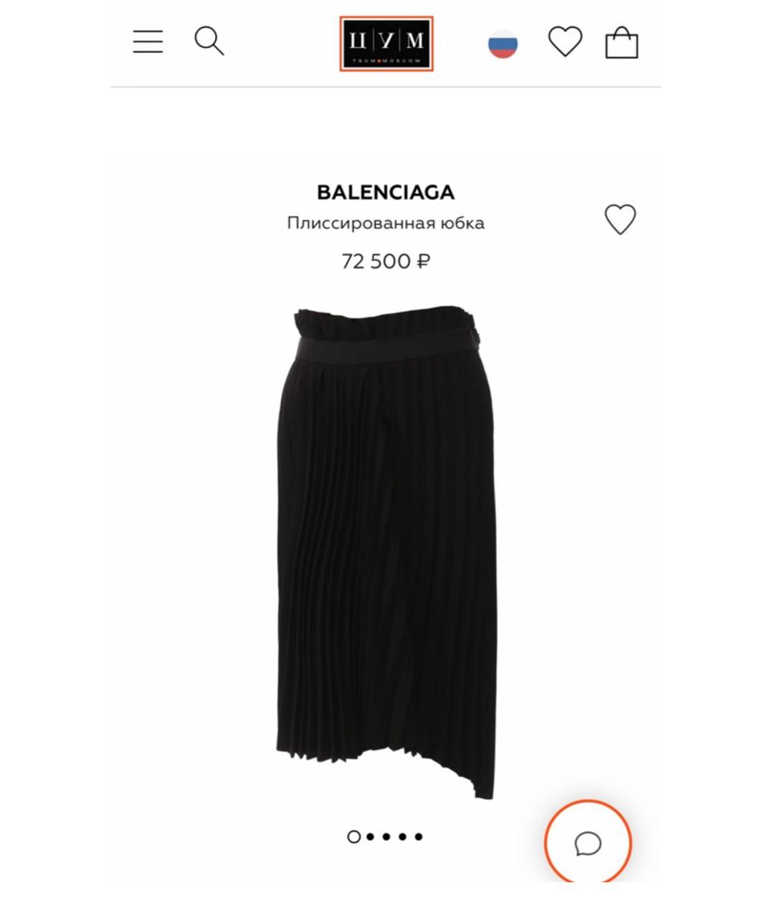 BALENCIAGA Черная полиамидовая юбка миди, фото 2