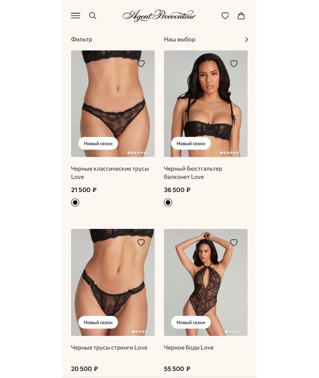 AGENT PROVOCATEUR Черный комплекты, фото 7