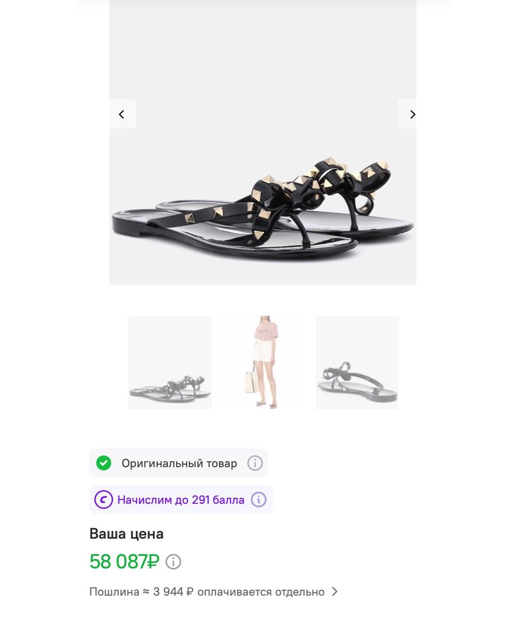 VALENTINO Черные резиновые шлепанцы, фото 2