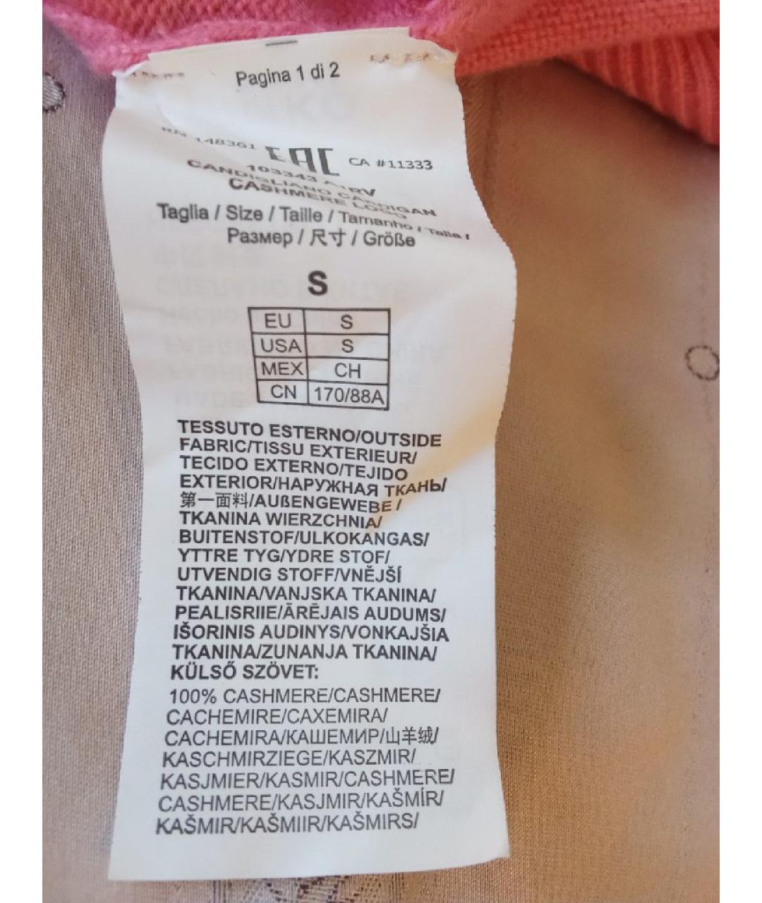 PINKO Розовый кашемировый кардиган, фото 4