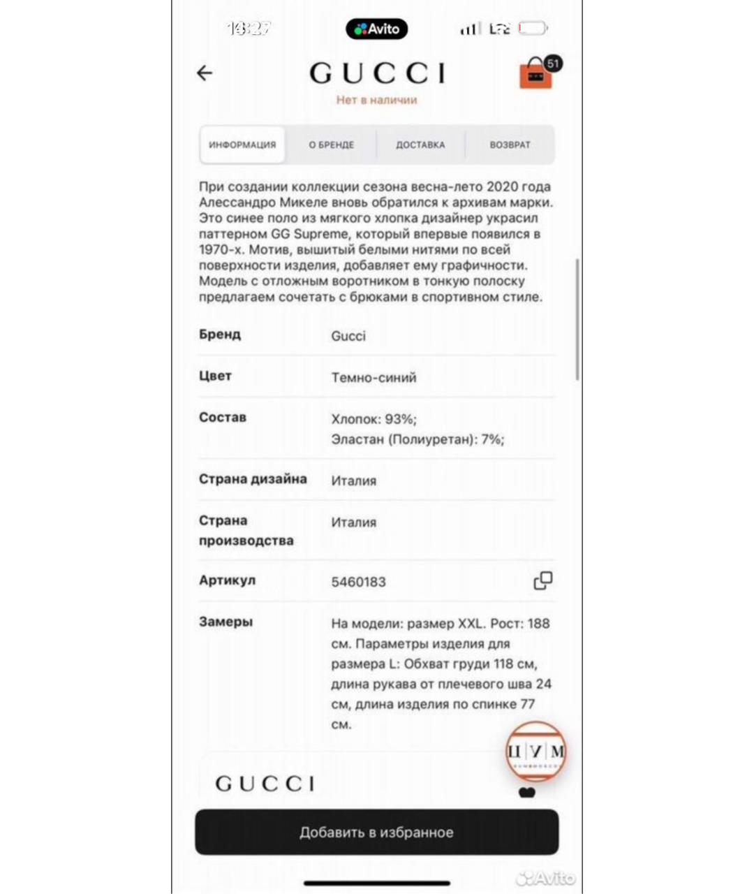 GUCCI Синее хлопко-эластановое поло с коротким рукавом, фото 6