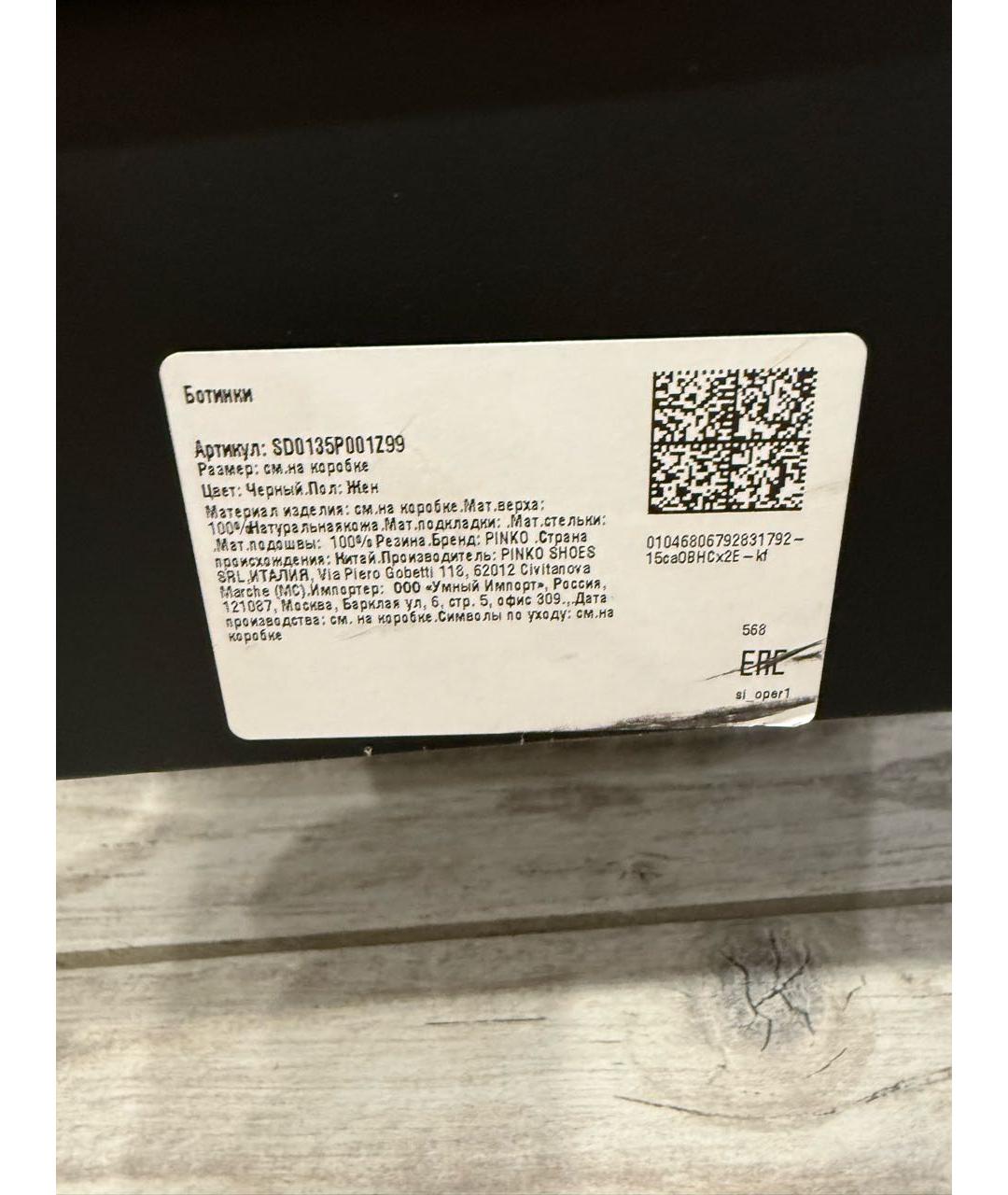 PINKO Черные кожаные ботильоны, фото 6