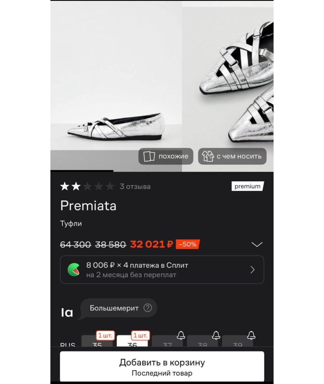 PREMIATA Серебряные кожаные лодочки на низком каблуке, фото 5