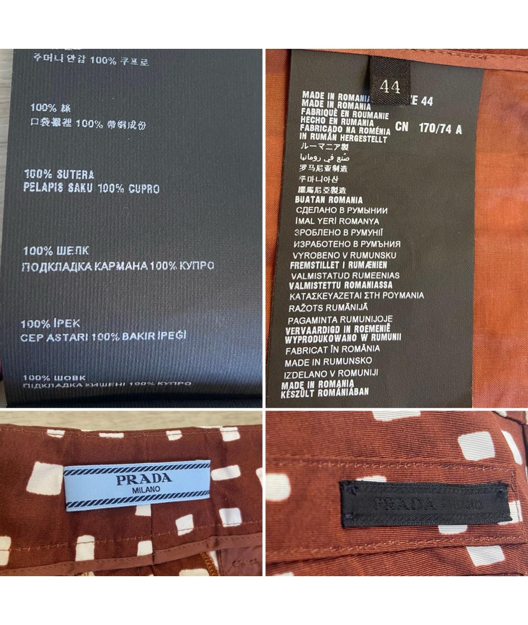 PRADA Коричневые шелковые прямые брюки, фото 8