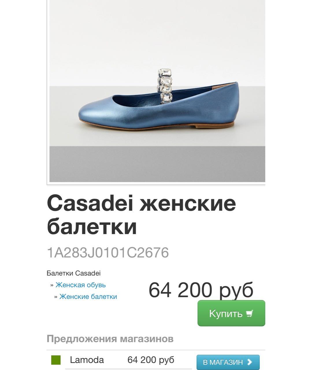 CASADEI Голубые кожаные туфли, фото 5