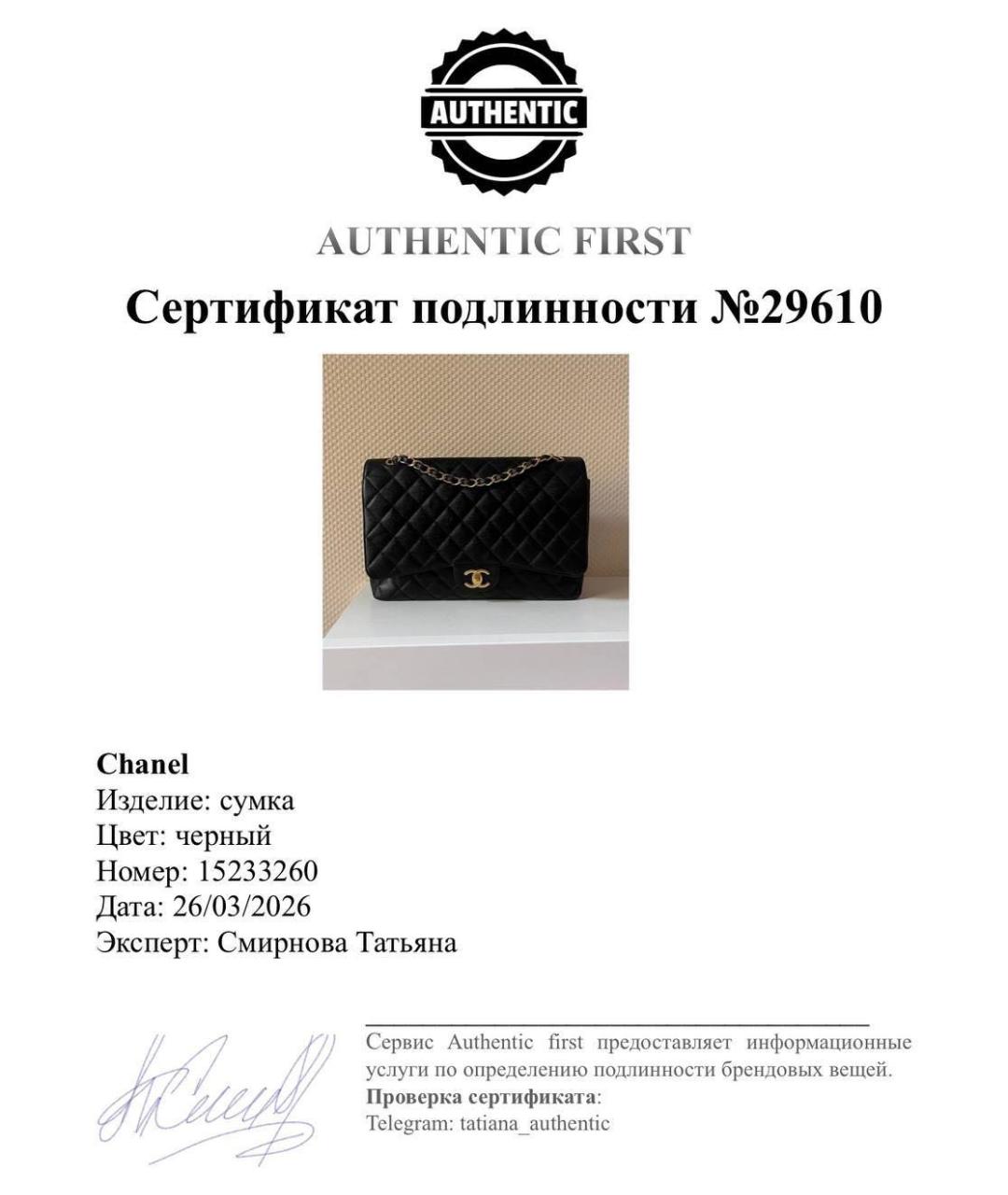 CHANEL Черная кожаная сумка через плечо, фото 4