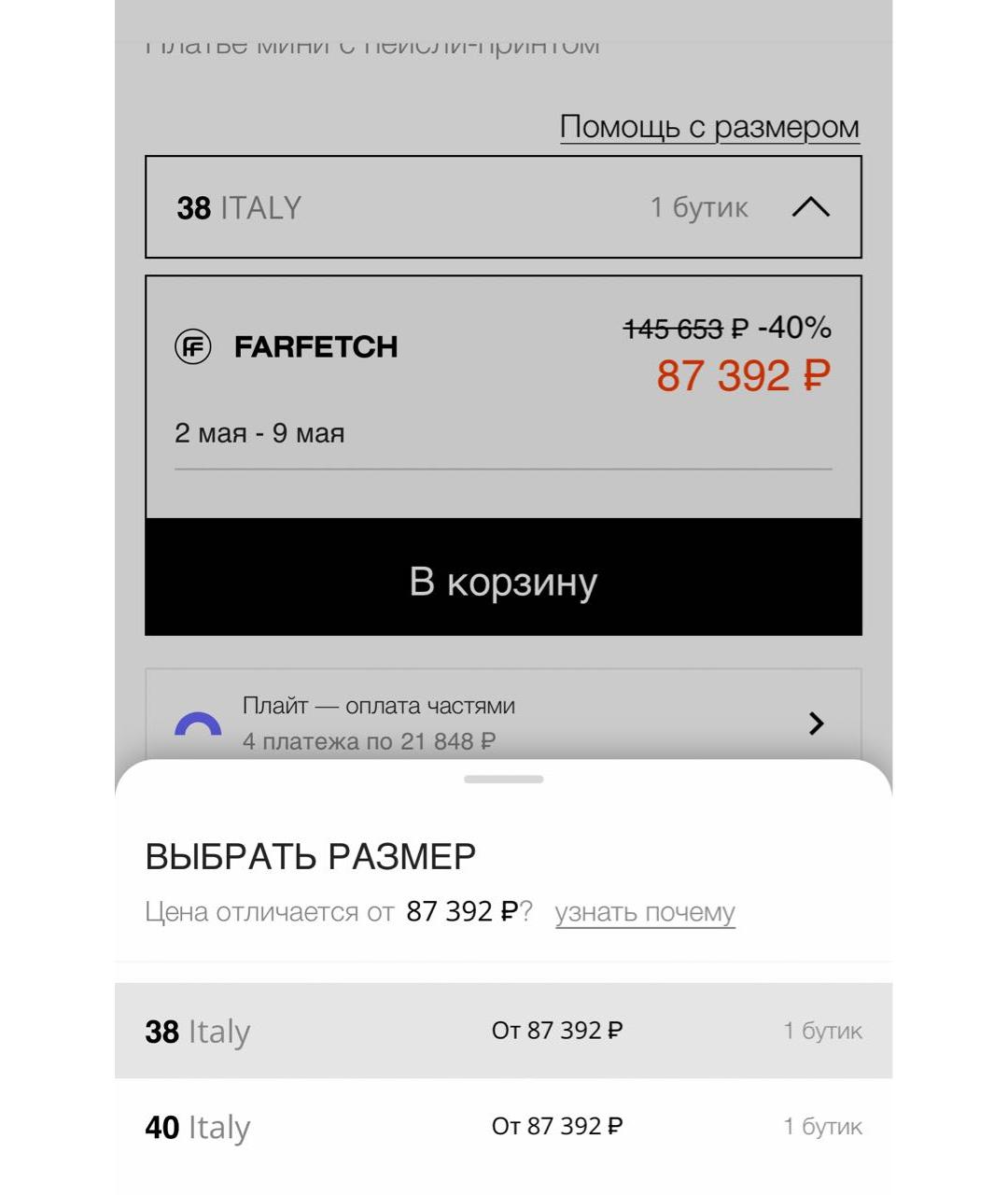 ETRO Розовое платье, фото 8