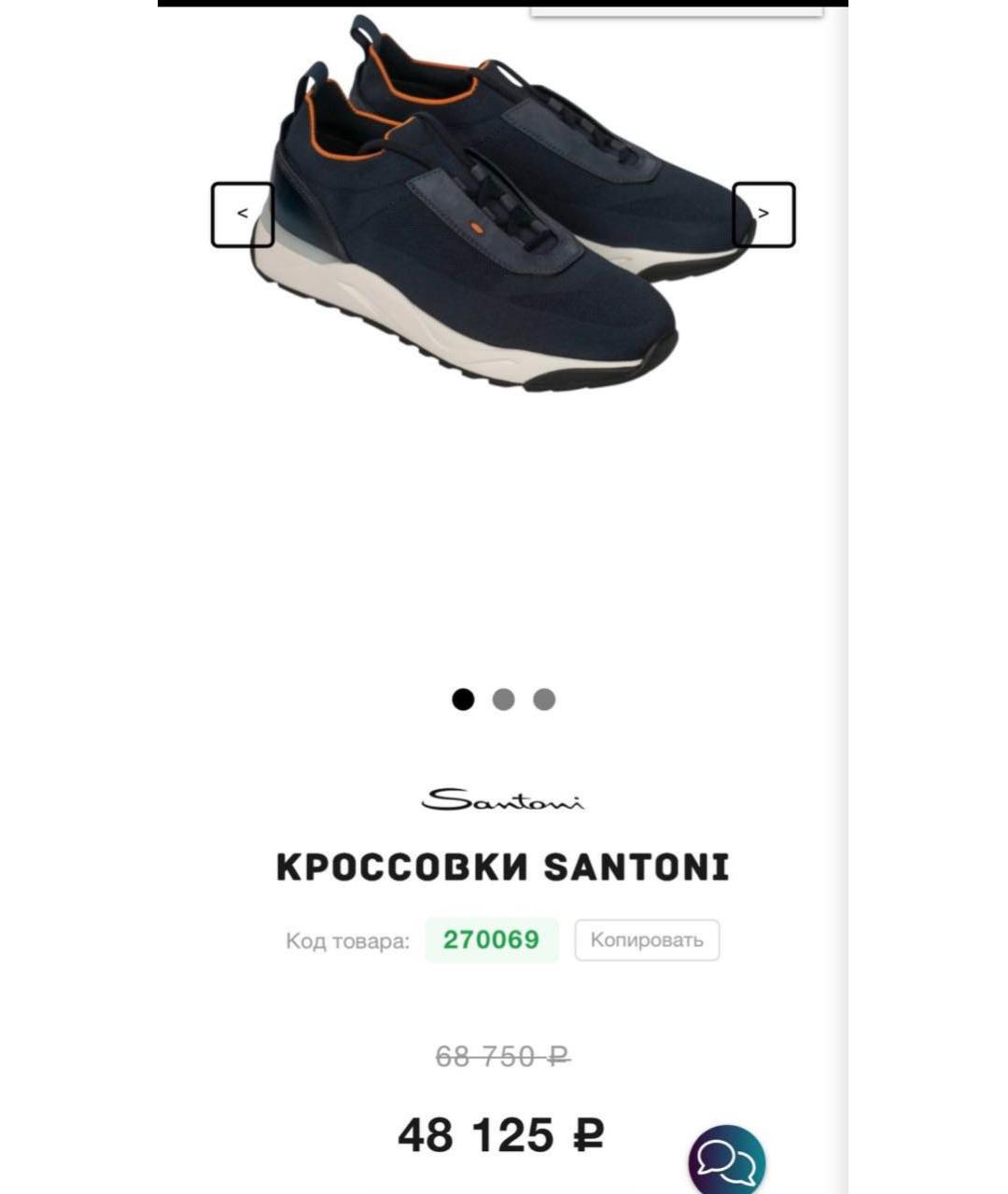 SANTONI Темно-синие низкие кроссовки / кеды, фото 5