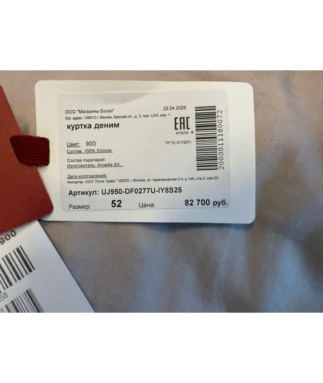 DONDUP Серая деним куртка, фото 6