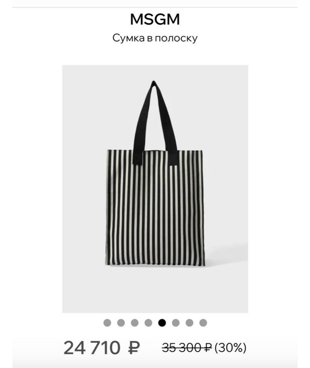 MSGM Хлопковая пляжная сумка, фото 5