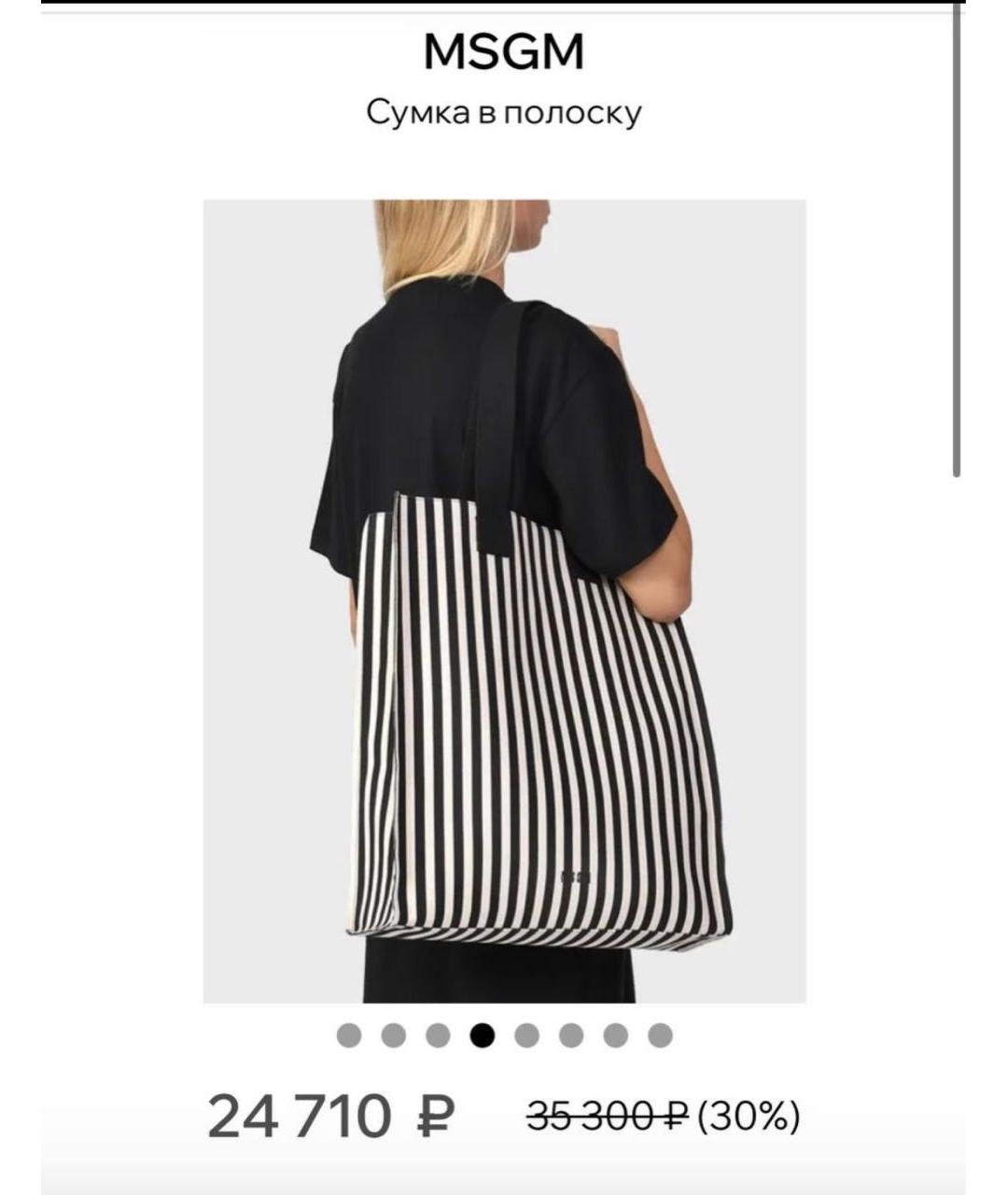 MSGM Хлопковая пляжная сумка, фото 7