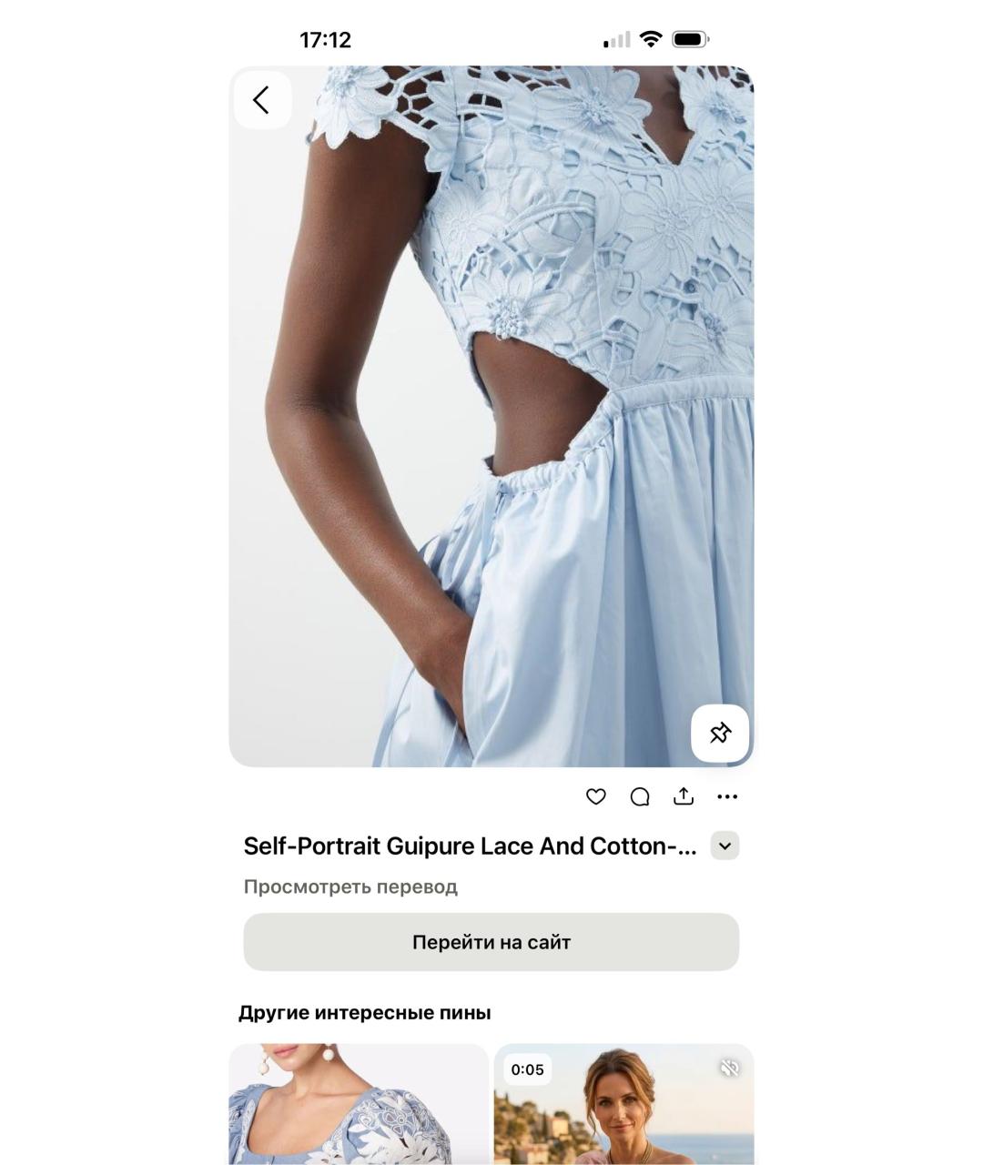 SELF-PORTRAIT Голубое хлопковое повседневное платье, фото 4