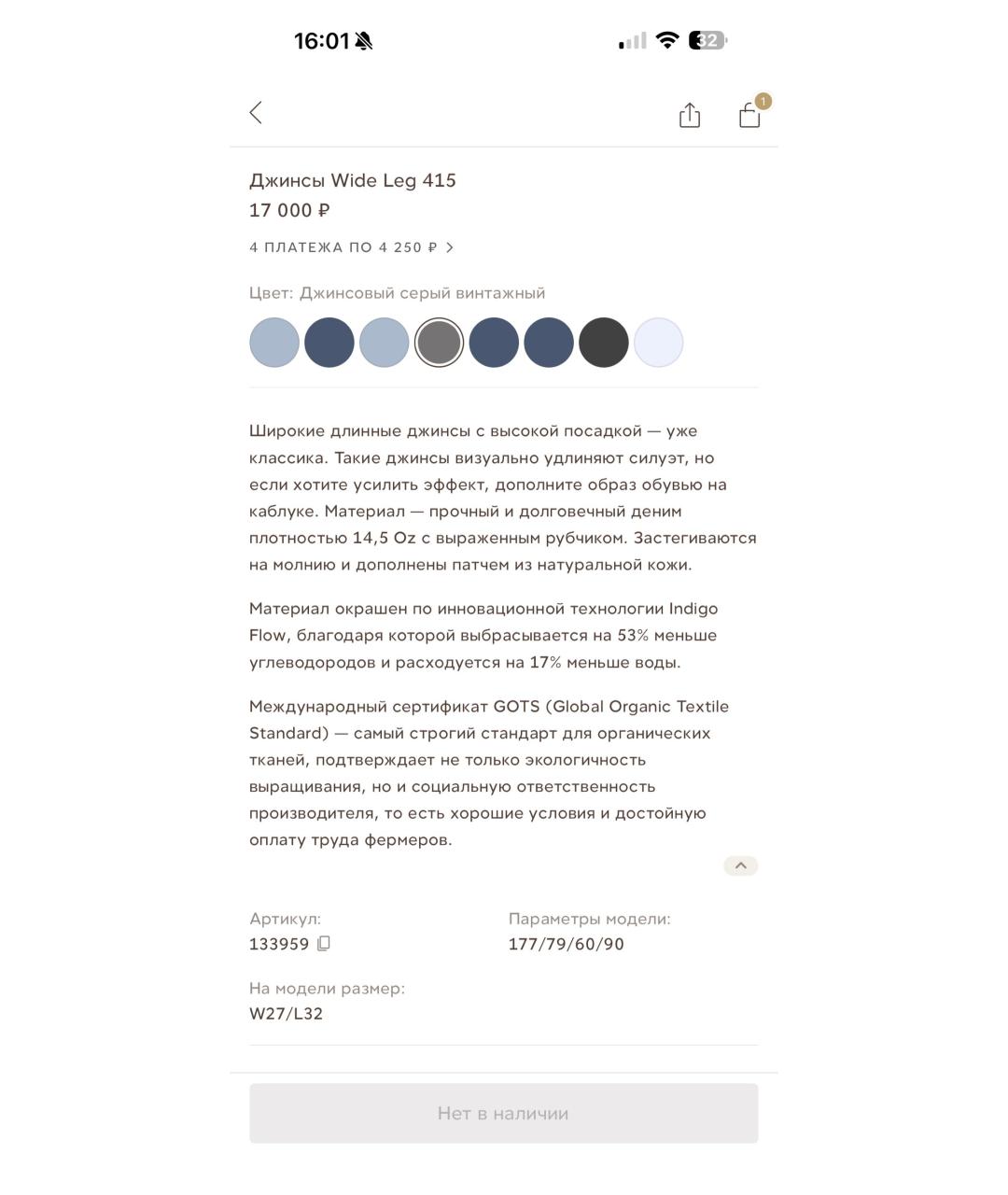 12 STOREEZ Антрацитовые хлопковые джинсы клеш, фото 8