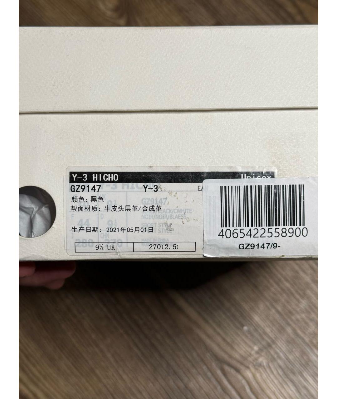 Y-3 Черные кожаные низкие кроссовки / кеды, фото 5