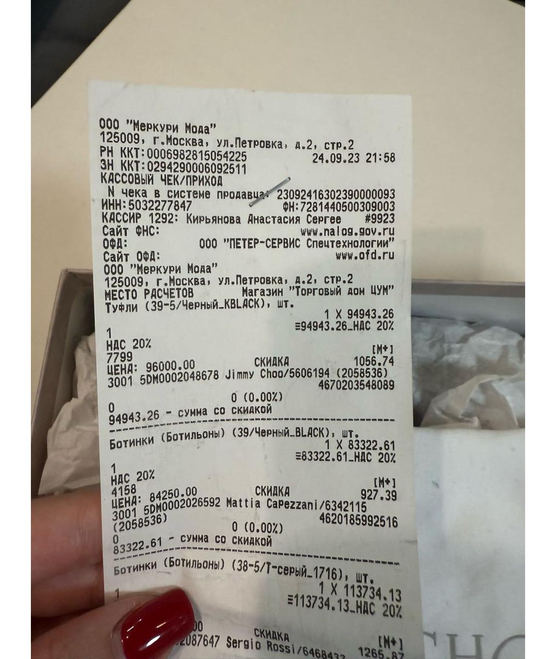 JIMMY CHOO Черные кожаные туфли, фото 8