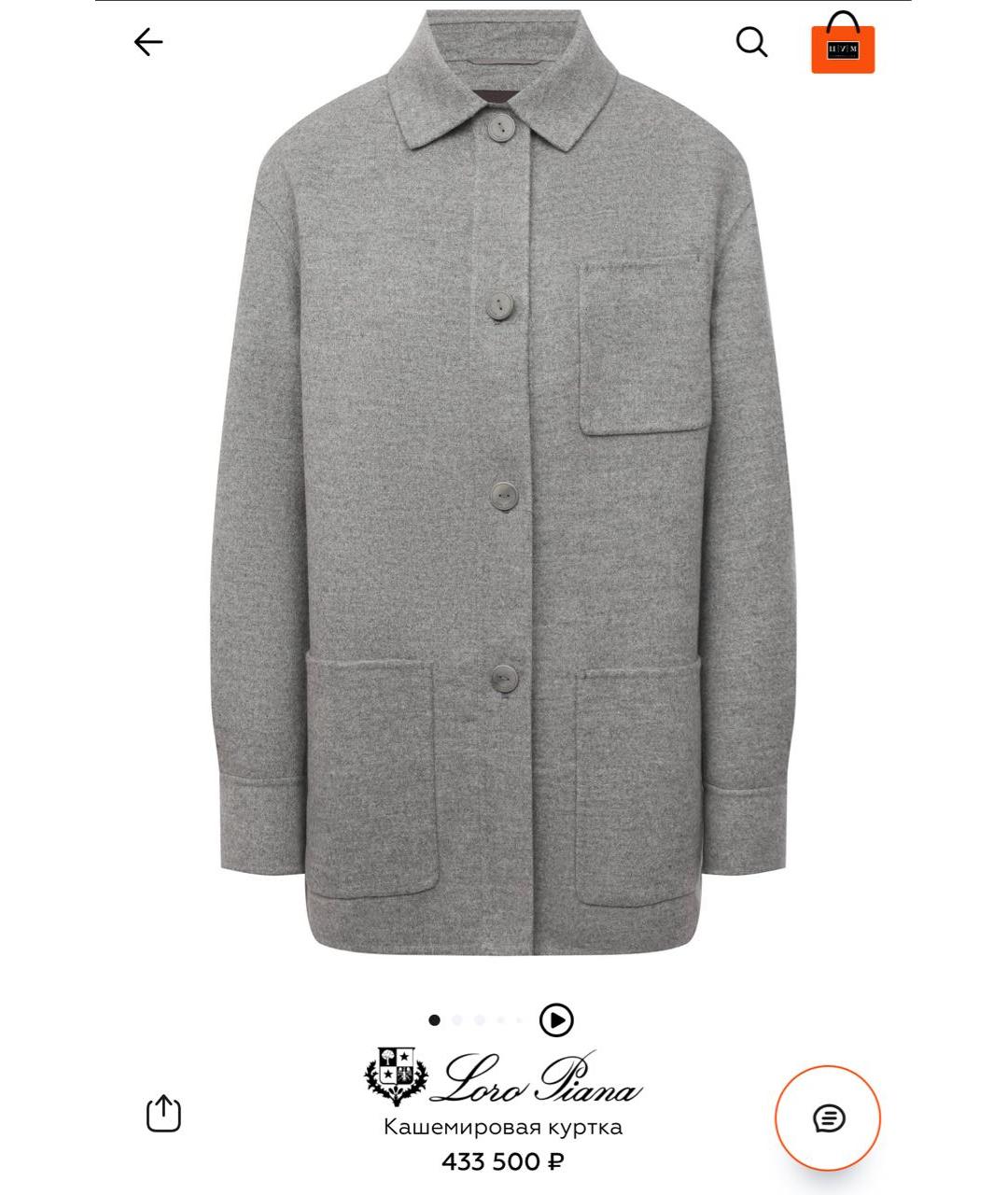 LORO PIANA Серая кашемировая куртка, фото 2