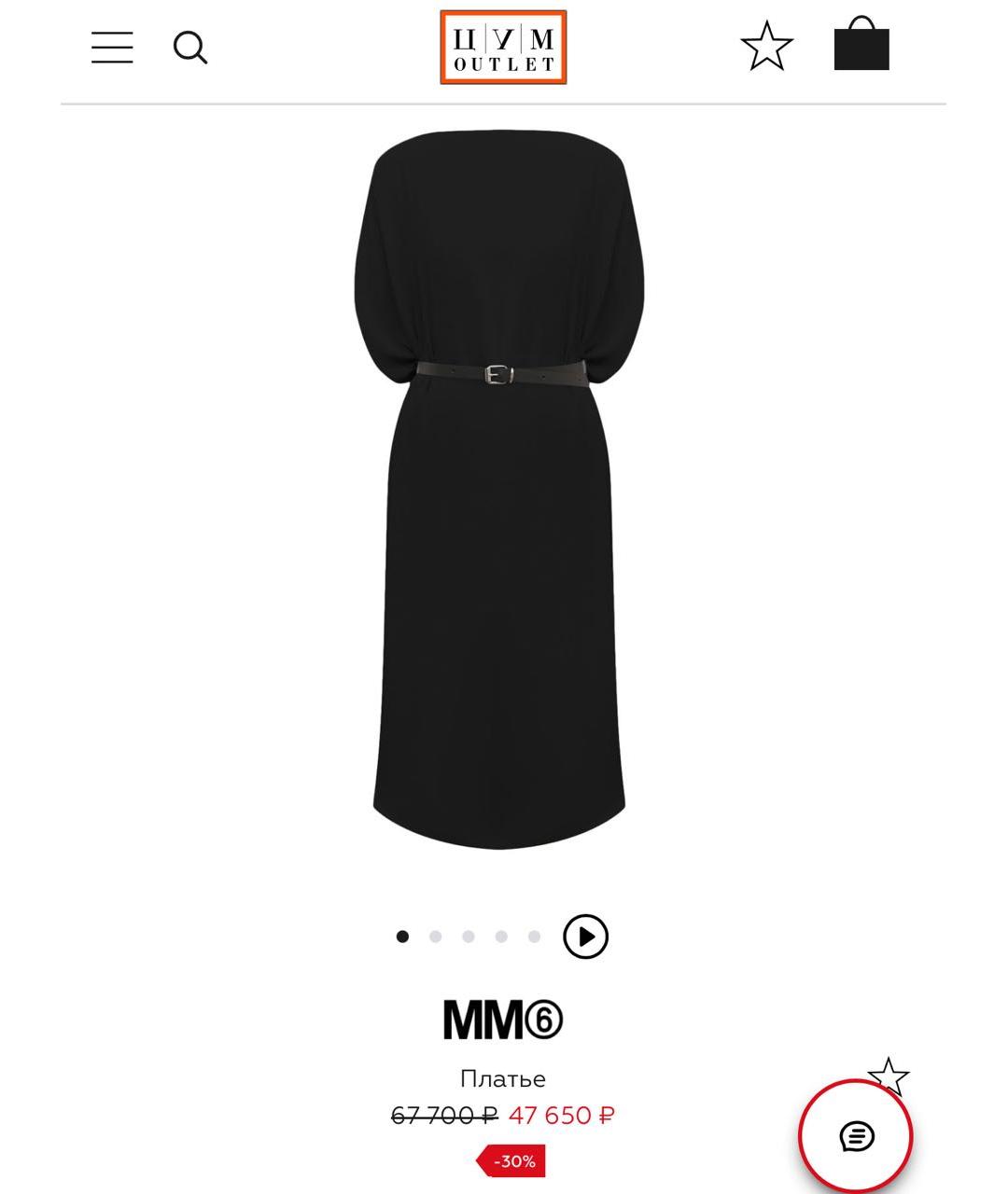 MM6 MAISON MARGIELA Коралловое платье, фото 3