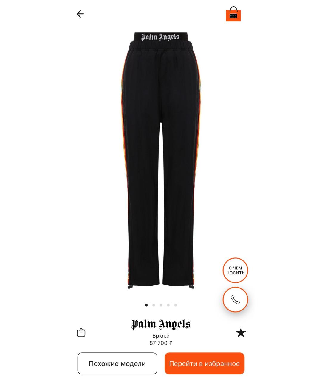 PALM ANGELS Черные прямые брюки, фото 9