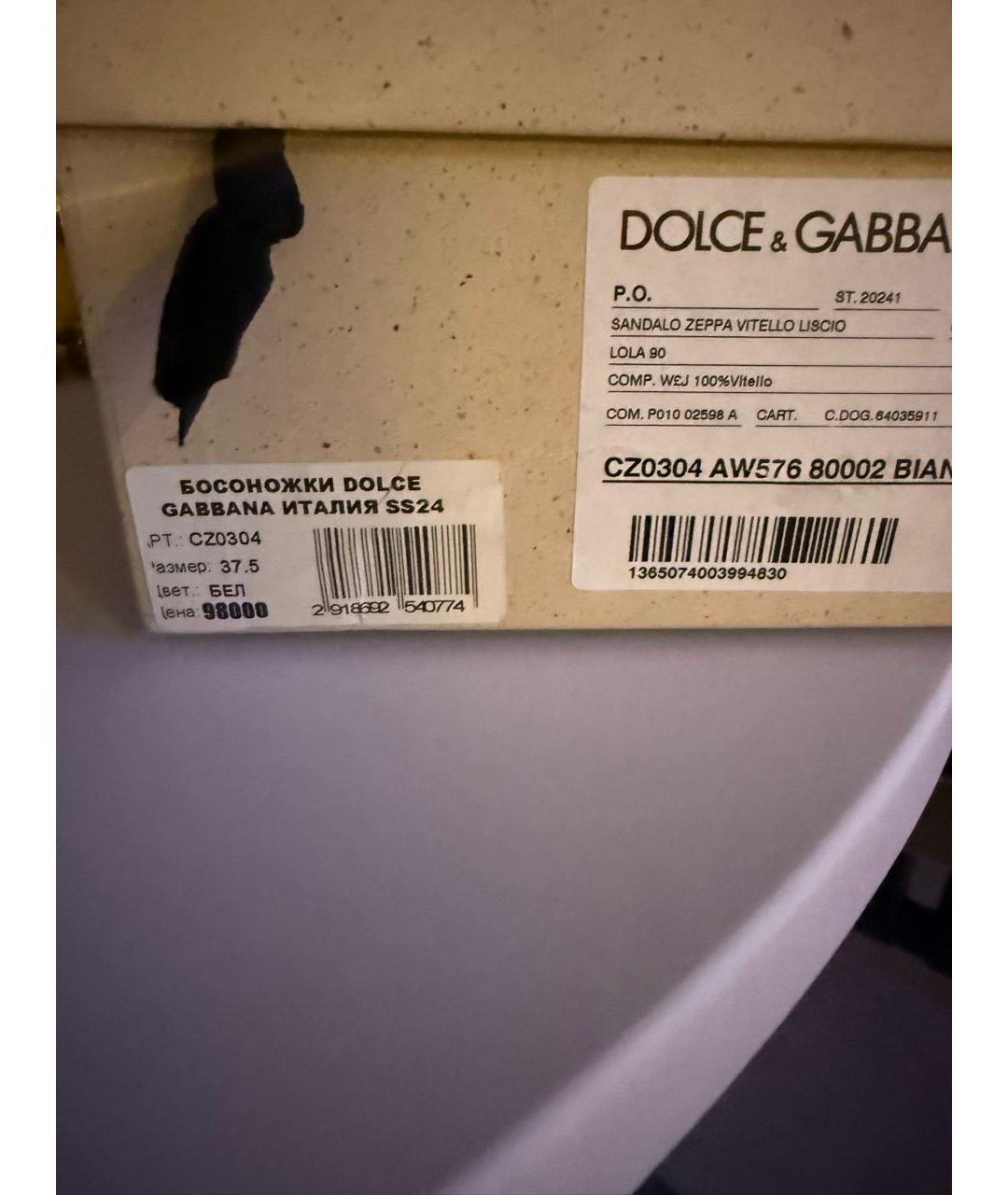 DOLCE&GABBANA Белые кожаные босоножки, фото 6