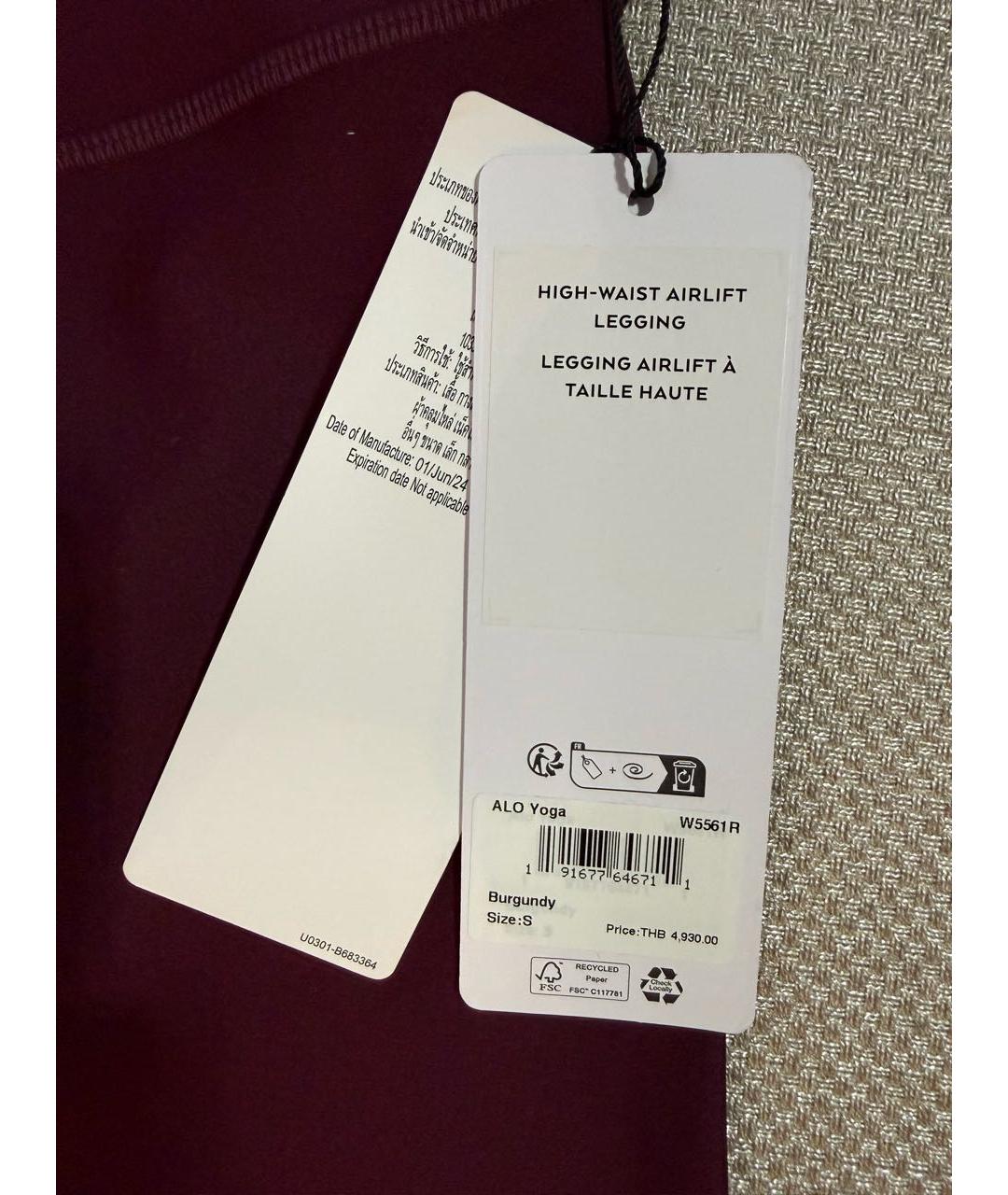 ALO YOGA Бордовые полиэстеровые леггинсы и велосипедки, фото 4
