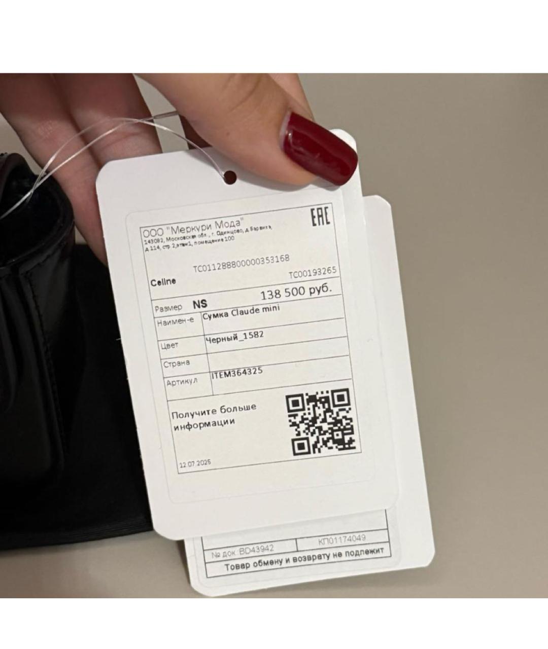 CELINE Черная кожаная сумка через плечо, фото 6