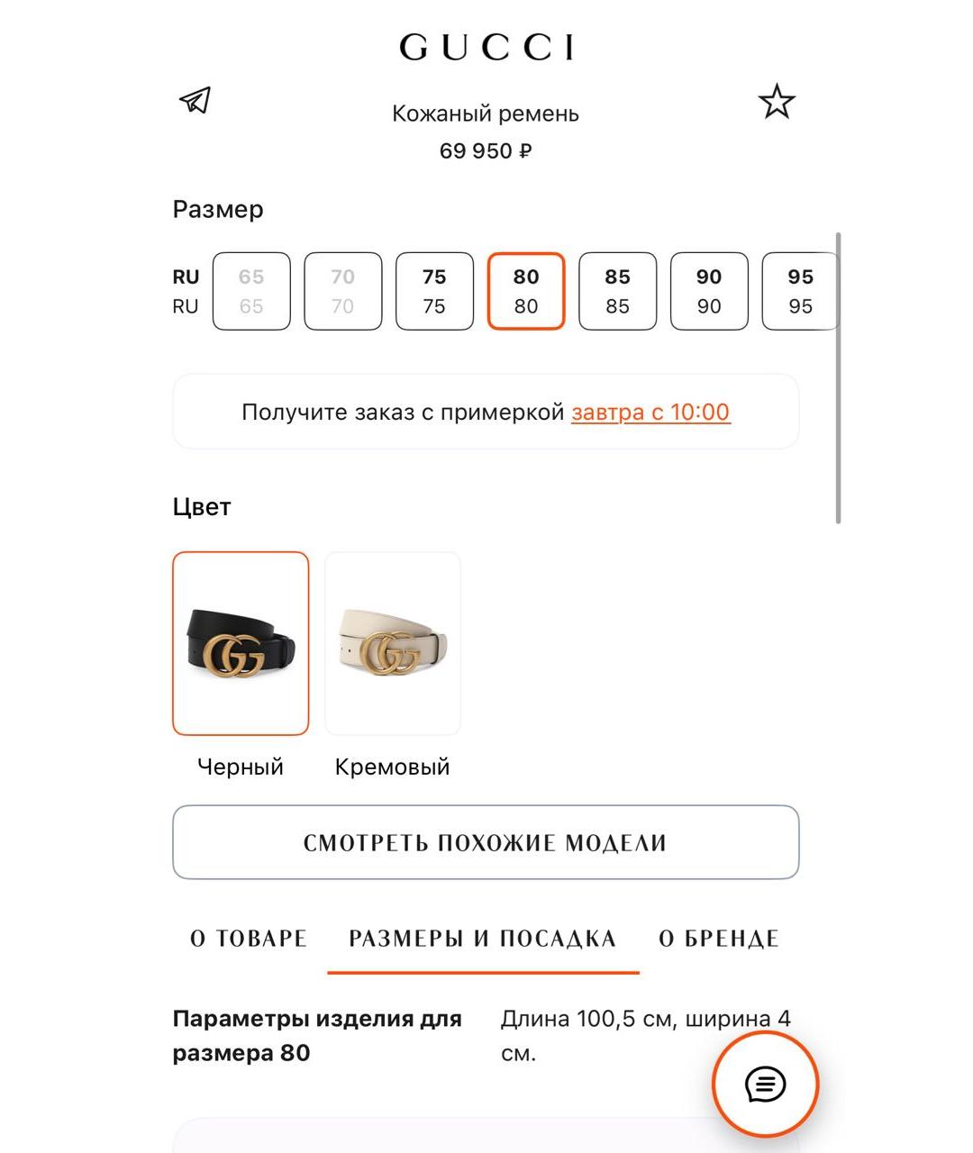 GUCCI Черный кожаный ремень, фото 4