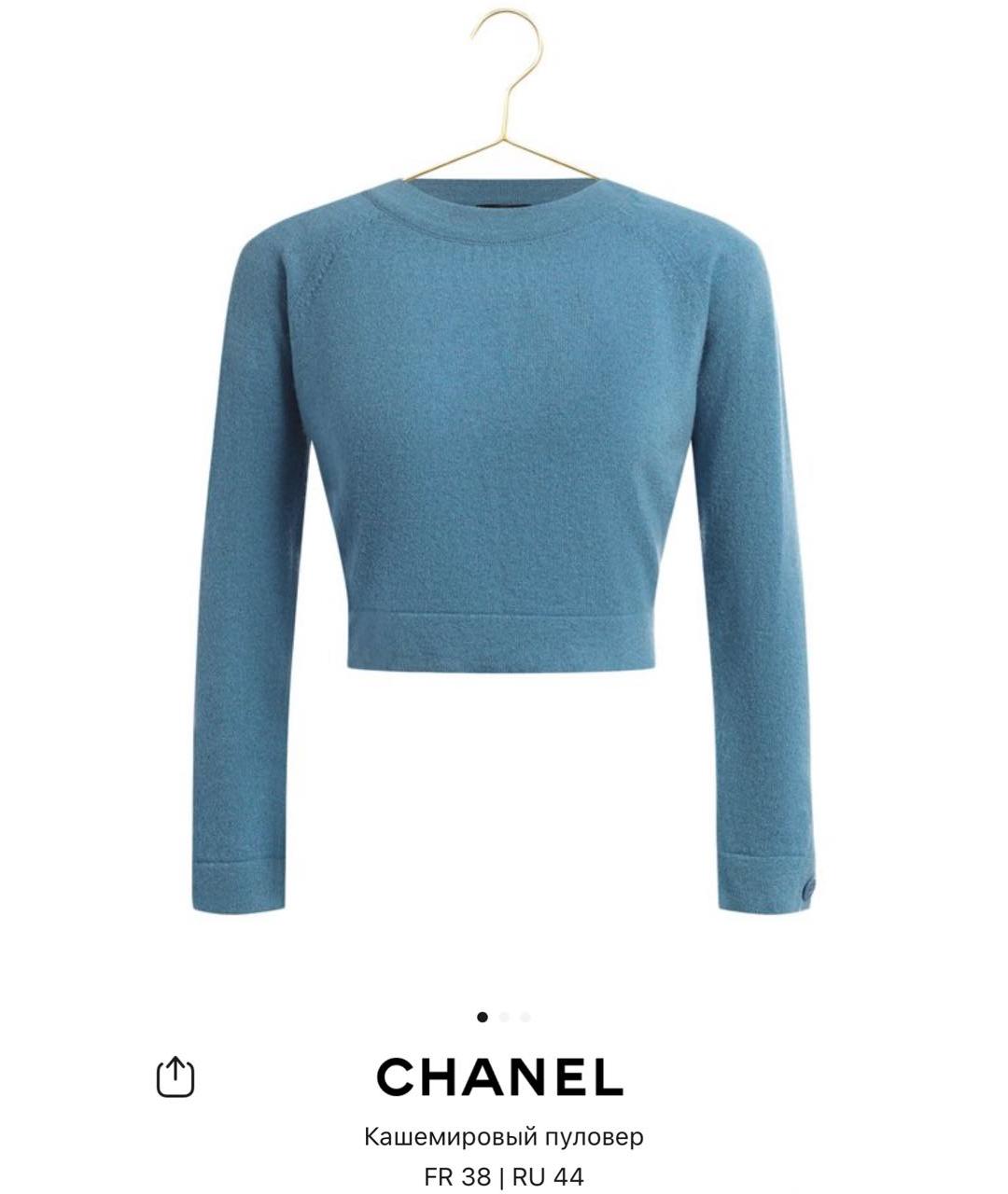 CHANEL Голубой кашемировый джемпер / свитер, фото 4