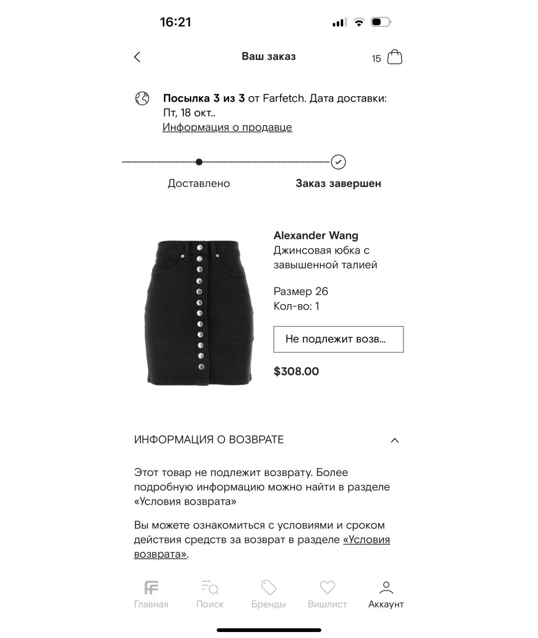 ALEXANDER WANG Антрацитовая деним юбка мини, фото 7