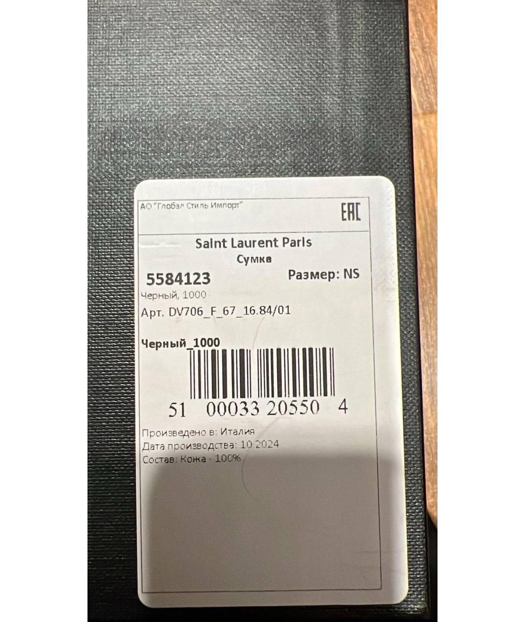 SAINT LAURENT Черная кожаная сумка через плечо, фото 5