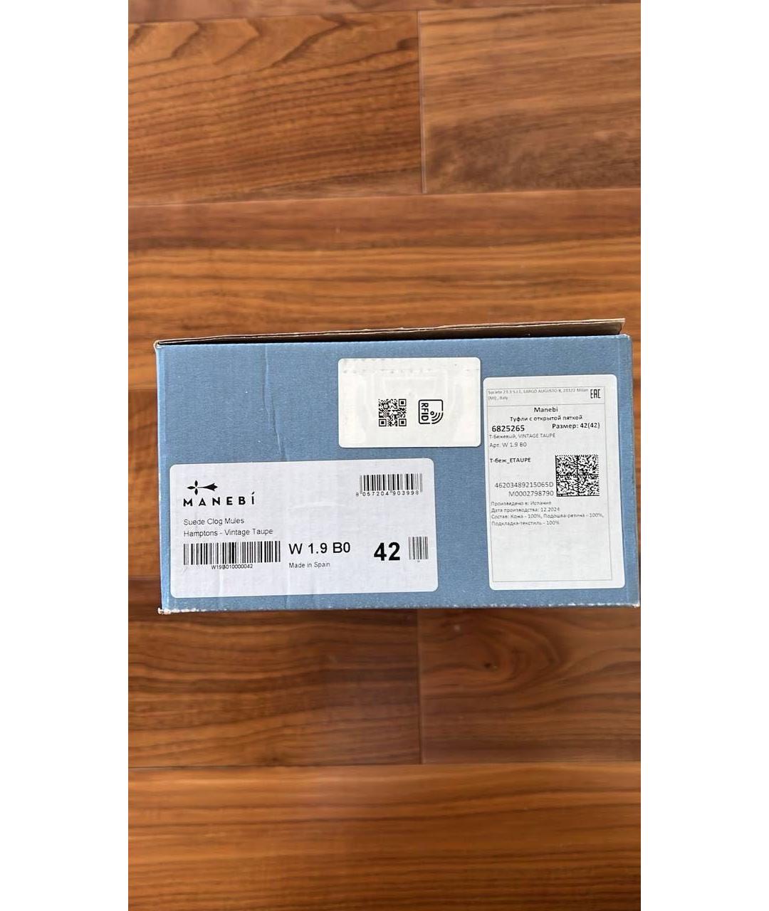 MANEBI Бежевые замшевые сабо, фото 6