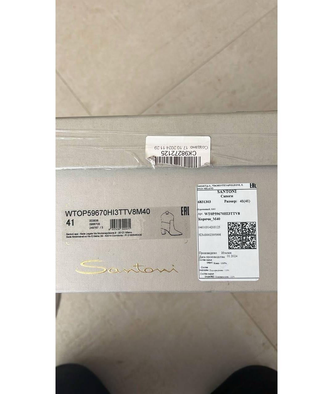 SANTONI Коричневые замшевые сапоги, фото 6