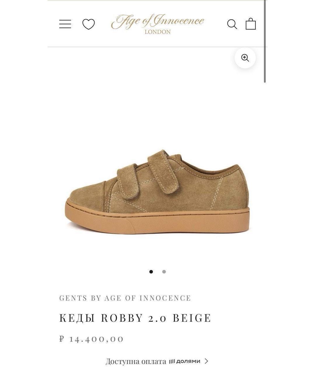 Age Of Innocence Бежевые замшевые кеды, фото 3