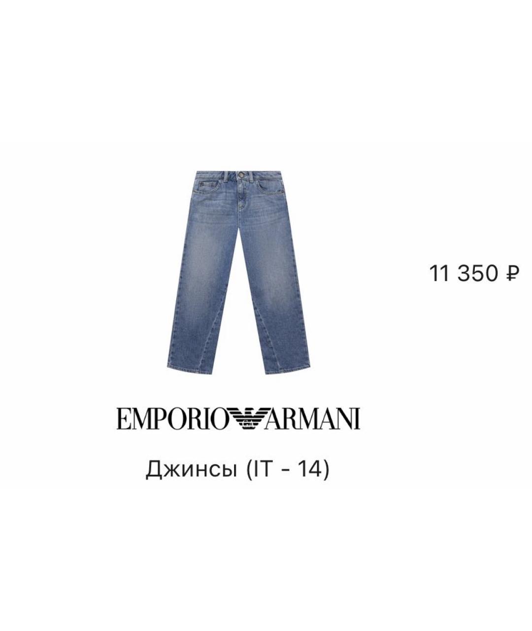 EMPORIO ARMANI Голубые хлопко-эластановые прямые джинсы, фото 7