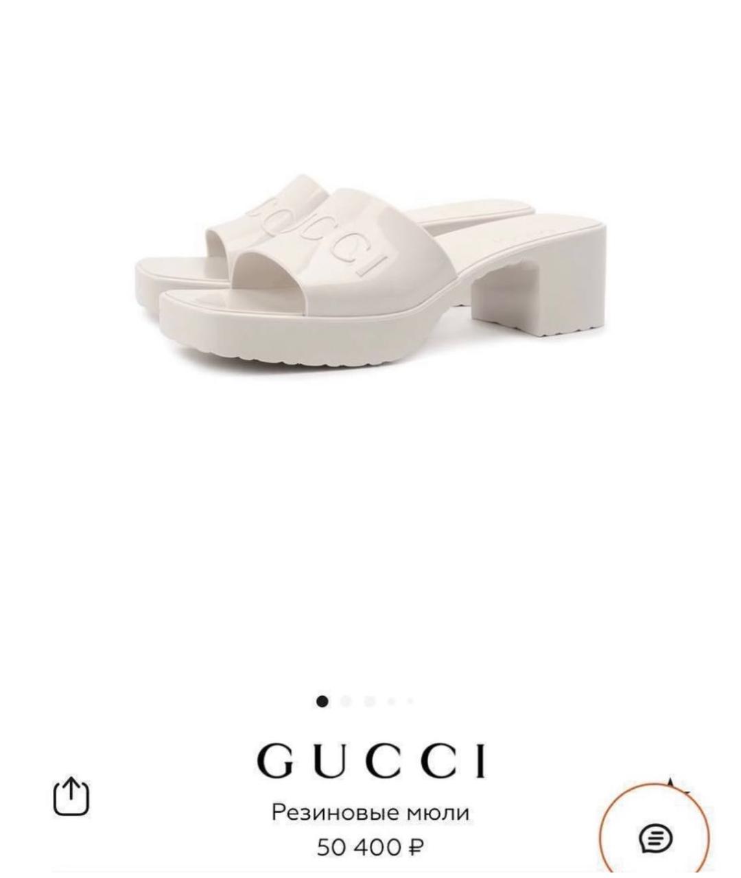 GUCCI Белые резиновые шлепанцы, фото 2