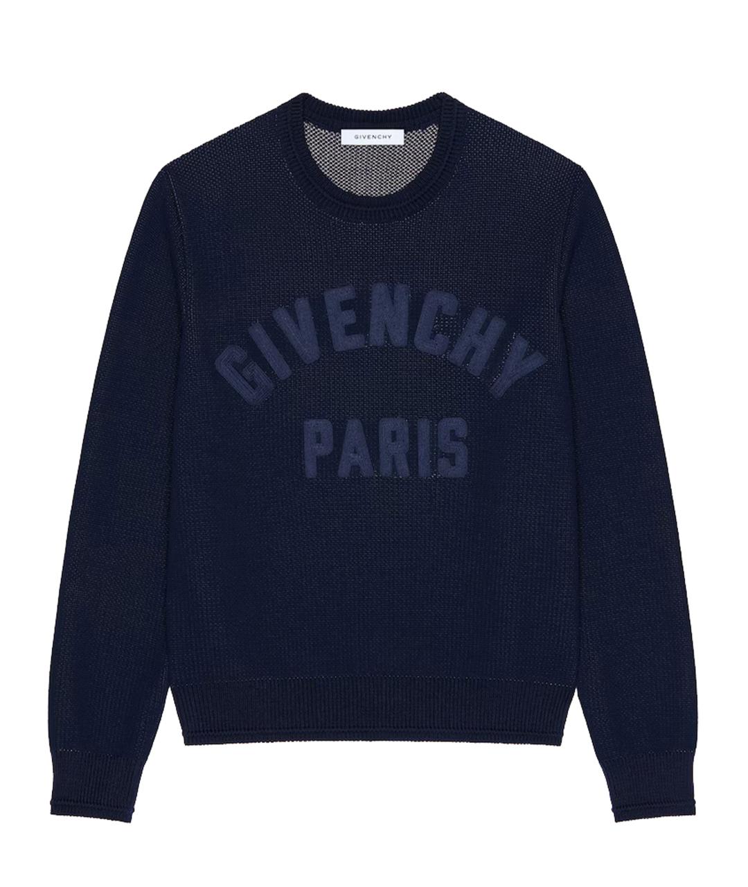 GIVENCHY Темно-синий хлопковый джемпер / свитер, фото 1