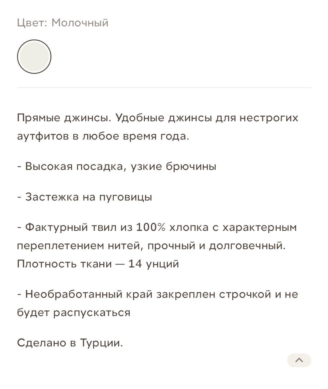 12 STOREEZ Бежевые хлопковые прямые джинсы, фото 4