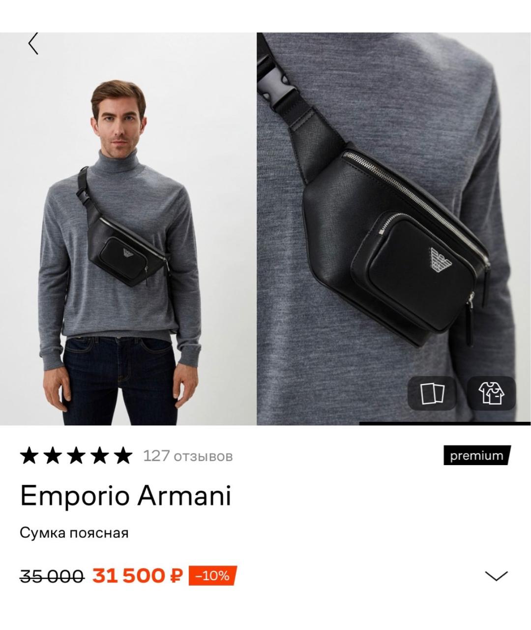 EMPORIO ARMANI Черная поясная сумка из искусственной кожи, фото 3